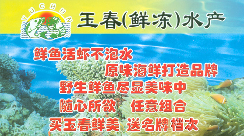 台州椒江海鲜市场_海鲜市场_海鲜市场价格活基围虾